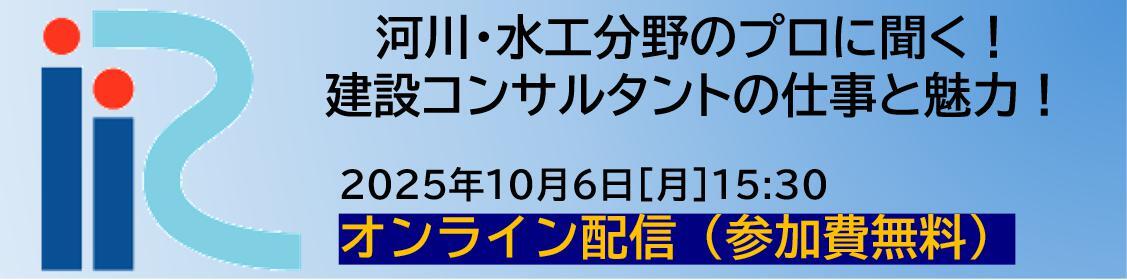 iRICHP
